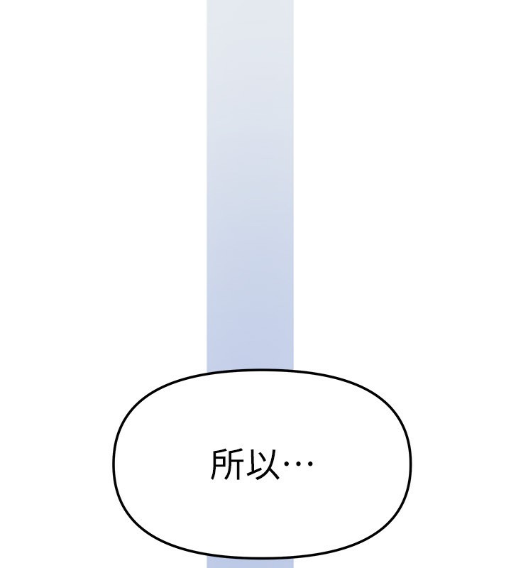 [韩国漫画] 我家的女房客 剧情,青年#[174P]-88