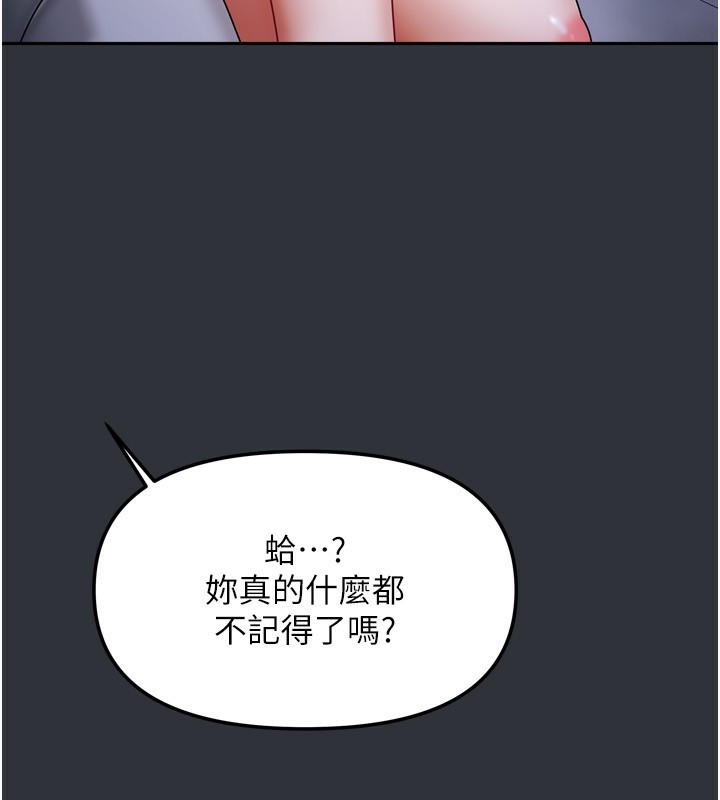 [韩国漫画] 我家的女房客 剧情,青年#[169P]-103