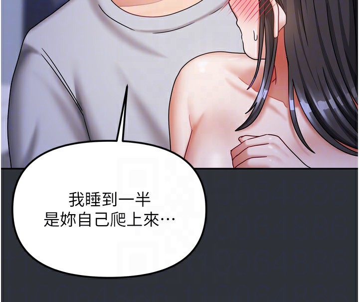 [韩国漫画] 我家的女房客 剧情,青年#[169P]-106