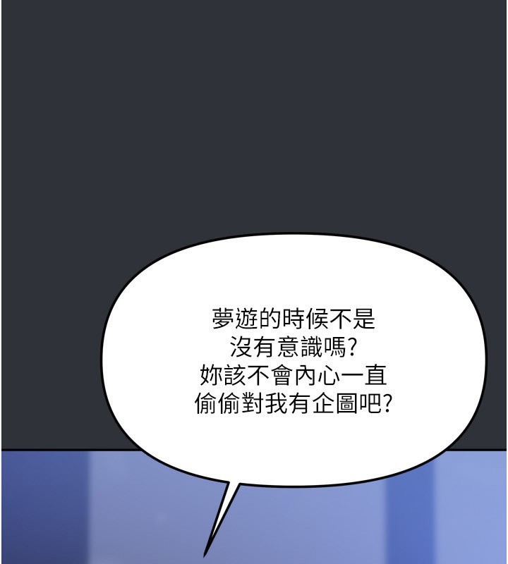 [韩国漫画] 我家的女房客 剧情,青年#[169P]-116