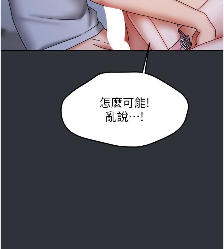 [韩国漫画] 我家的女房客 剧情,青年#[169P]-118