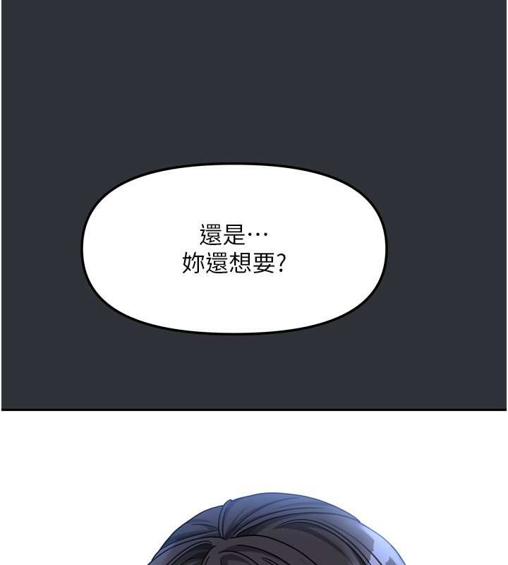 [韩国漫画] 我家的女房客 剧情,青年#[169P]-126