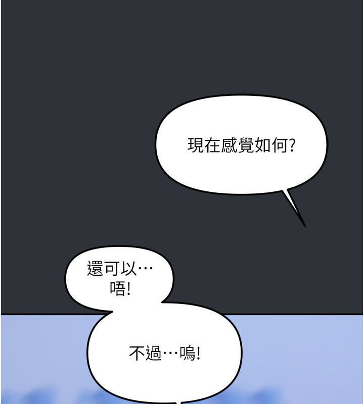 [韩国漫画] 我家的女房客 剧情,青年#[169P]-157