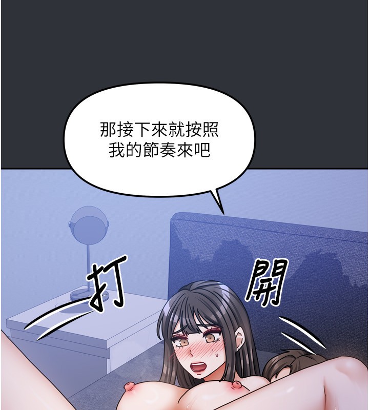 [韩国漫画] 我家的女房客 剧情,青年#[169P]-163