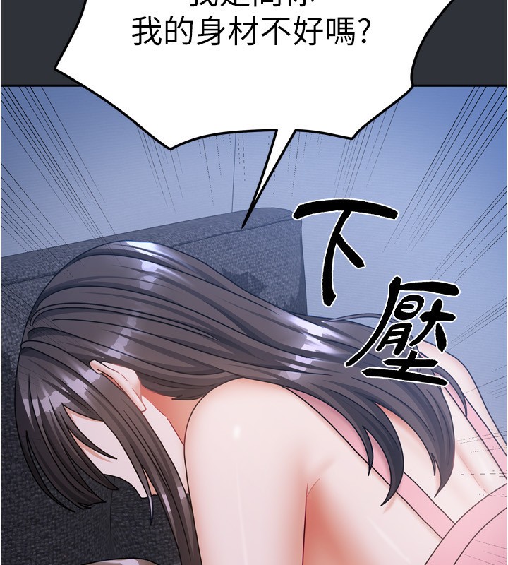 [韩国漫画] 我家的女房客 剧情,青年#[169P]-22