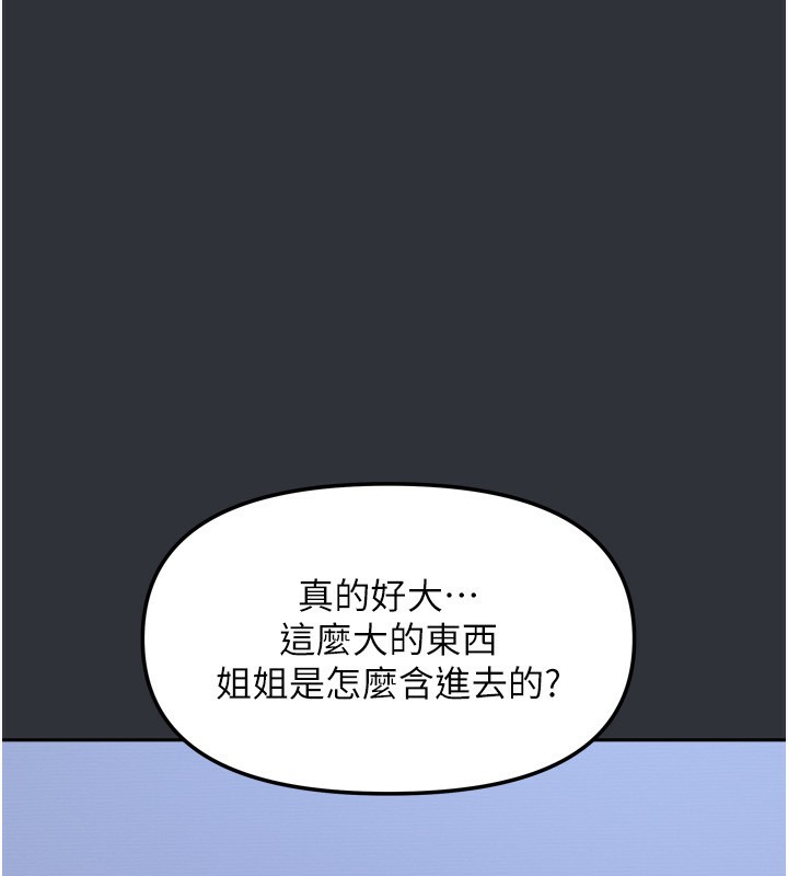 [韩国漫画] 我家的女房客 剧情,青年#[169P]-50