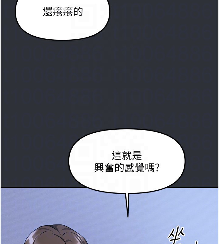[韩国漫画] 我家的女房客 剧情,青年#[169P]-60