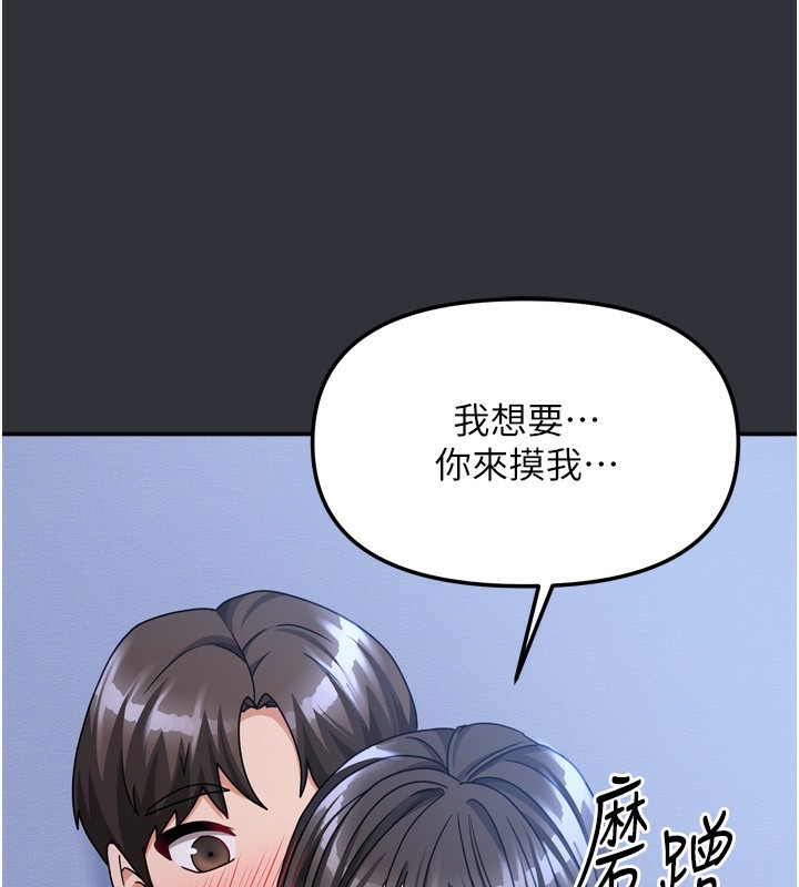 [韩国漫画] 我家的女房客 剧情,青年#[169P]-63