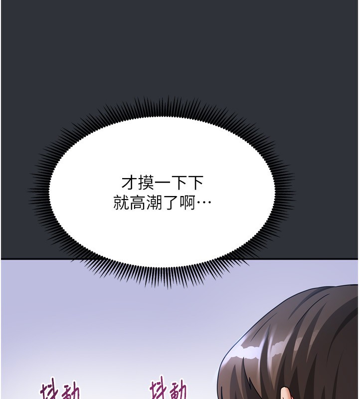 [韩国漫画] 我家的女房客 剧情,青年#[169P]-91