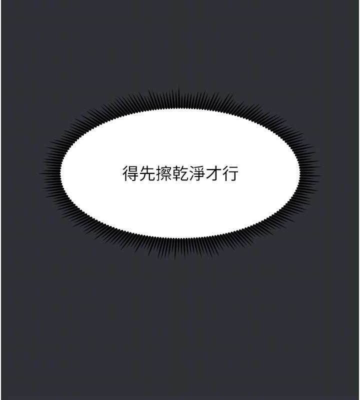 [韩国漫画] 我家的女房客 剧情,青年#[151P]-129