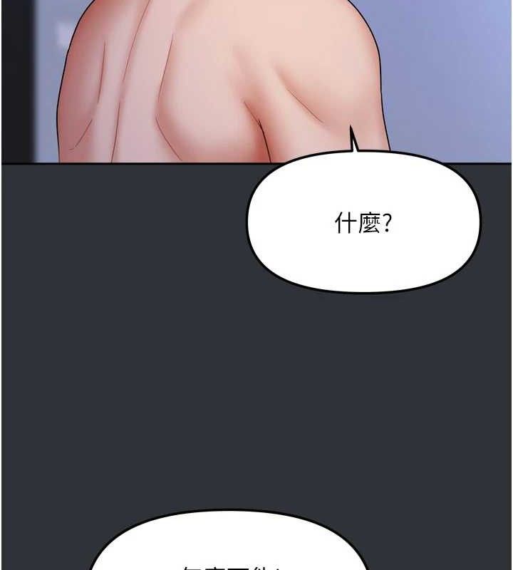 [韩国漫画] 我家的女房客 剧情,青年#[151P]-133