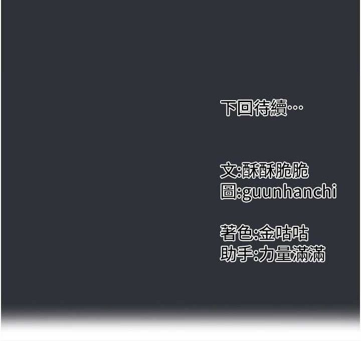 [韩国漫画] 我家的女房客 剧情,青年#[151P]-151