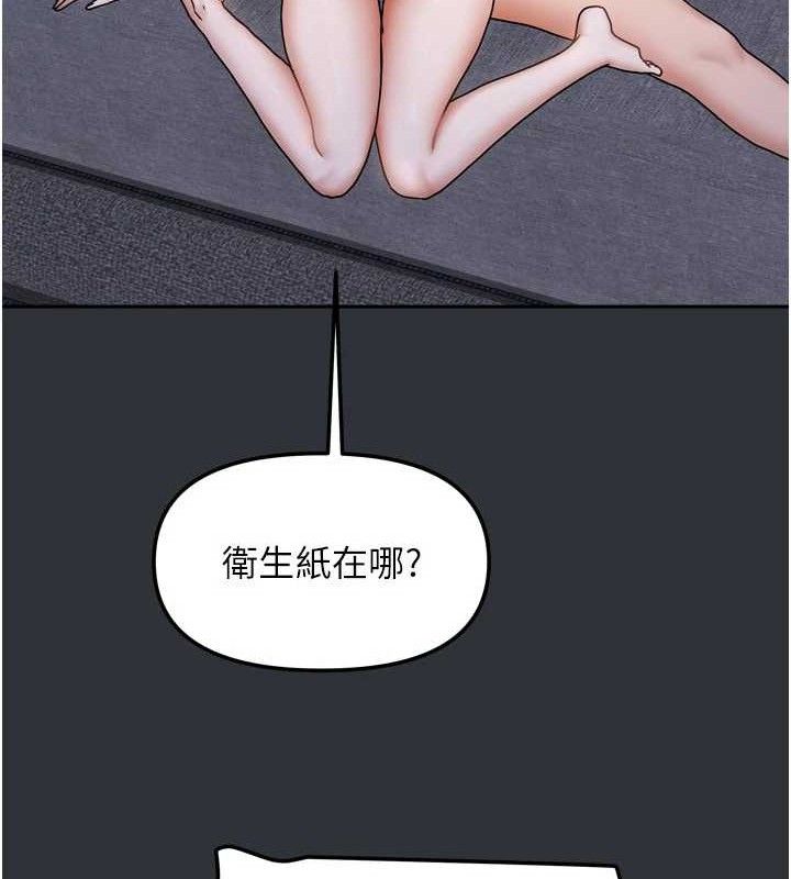 [韩国漫画] 我家的女房客 剧情,青年#[151P]-45