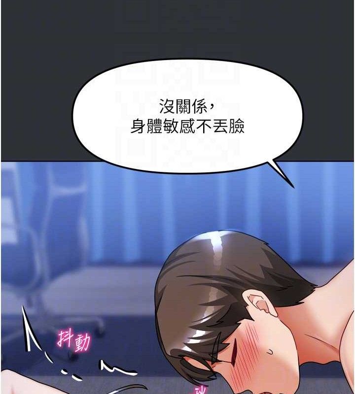 [韩国漫画] 我家的女房客 剧情,青年#[151P]-87