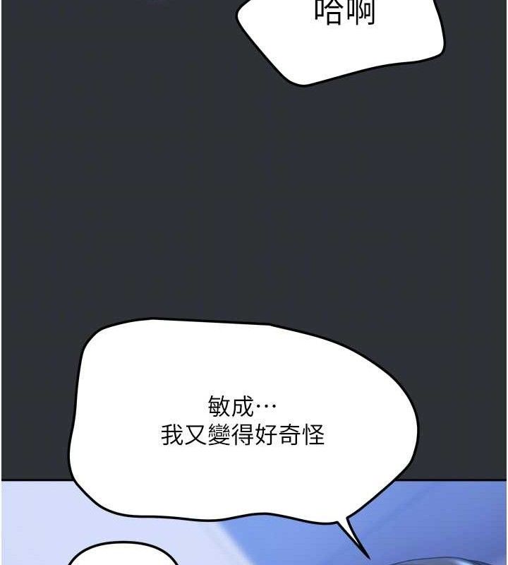 [韩国漫画] 我家的女房客 剧情,青年#[151P]-91