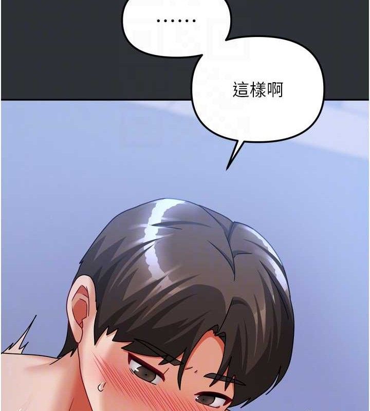 [韩国漫画] 我家的女房客 剧情,青年#[151P]-96