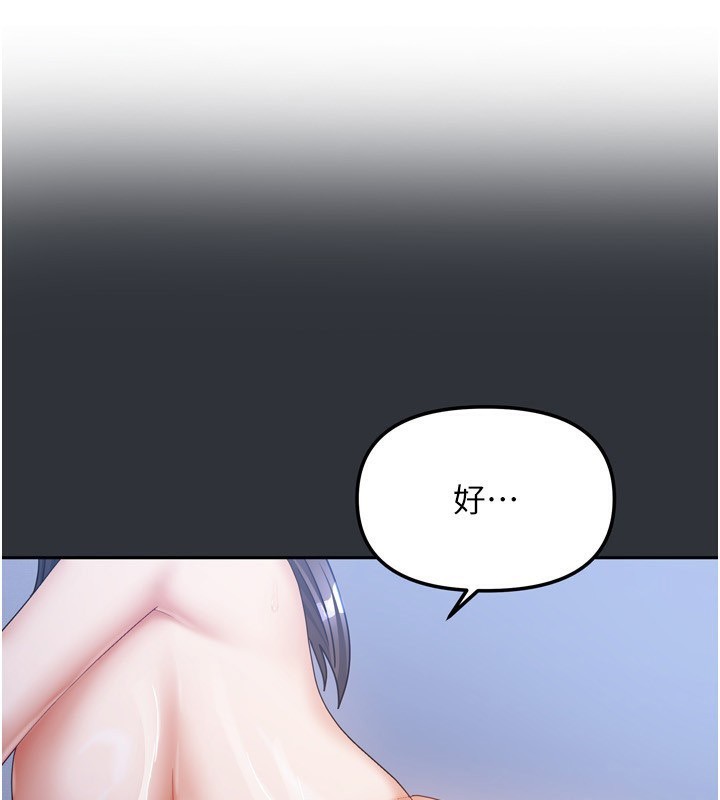 [韩国漫画] 我家的女房客 剧情,青年#[154P]-1