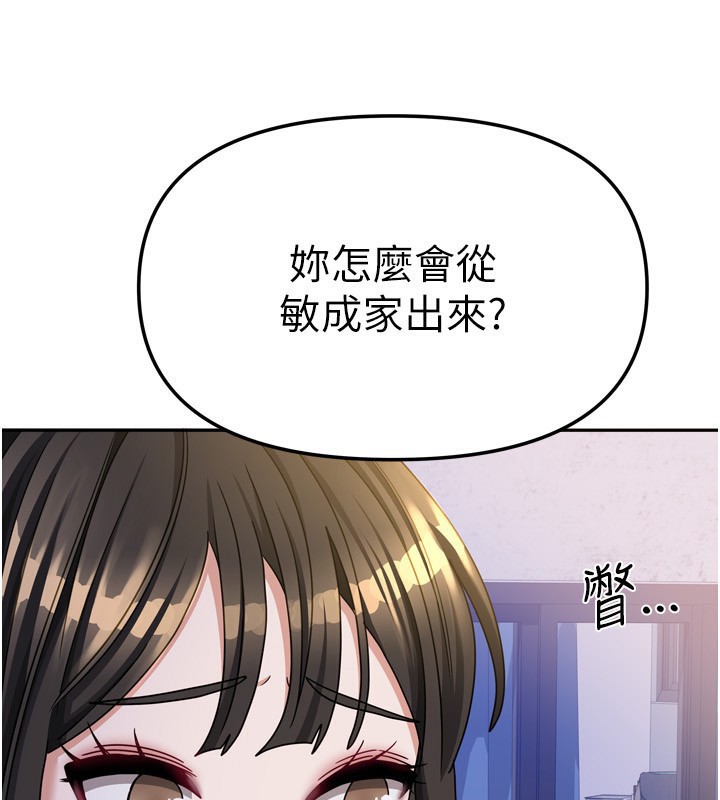 [韩国漫画] 我家的女房客 剧情,青年#[154P]-121