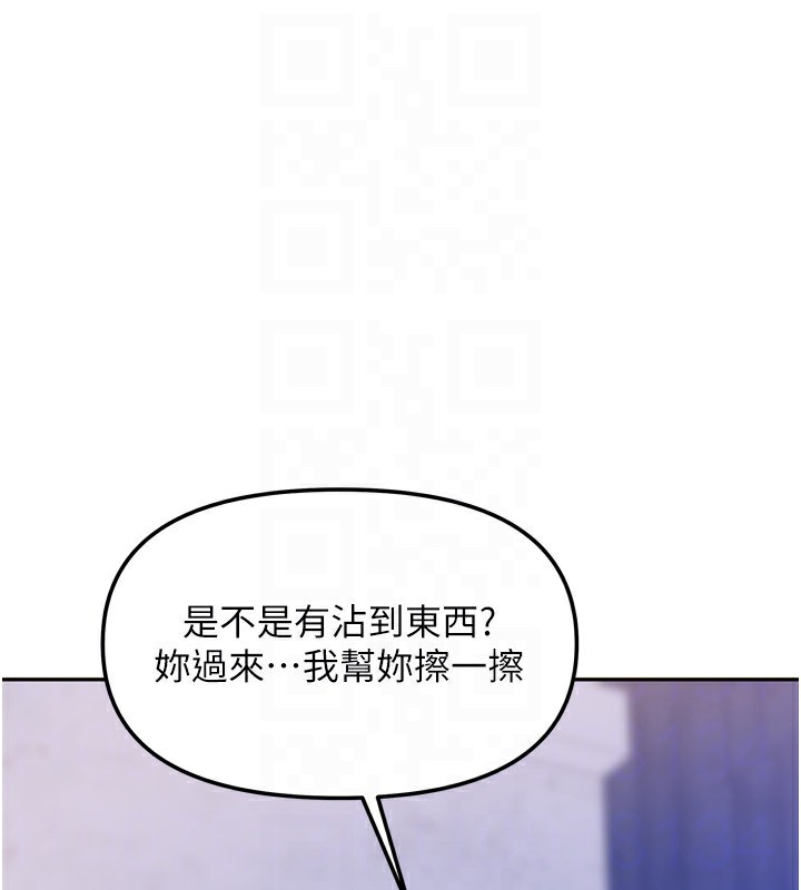 [韩国漫画] 我家的女房客 剧情,青年#[154P]-136