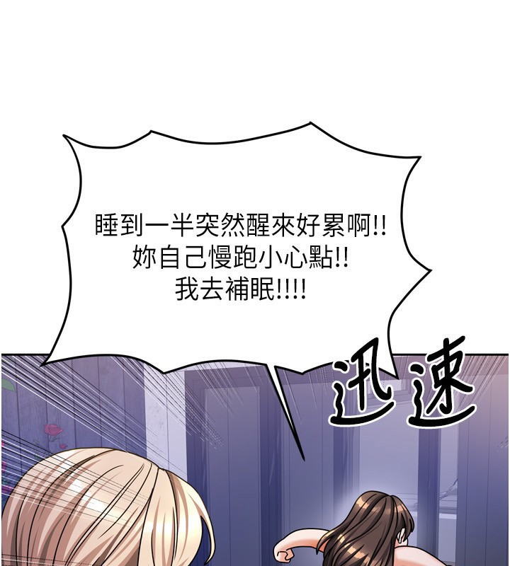 [韩国漫画] 我家的女房客 剧情,青年#[154P]-141