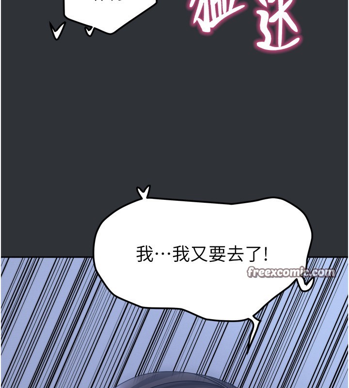 [韩国漫画] 我家的女房客 剧情,青年#[154P]-98
