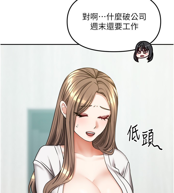 [韩国漫画] 我家的女房客 剧情,青年#[148P]-12
