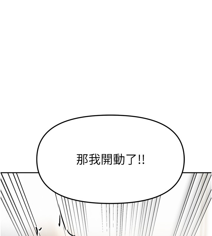 [韩国漫画] 我家的女房客 剧情,青年#[148P]-145