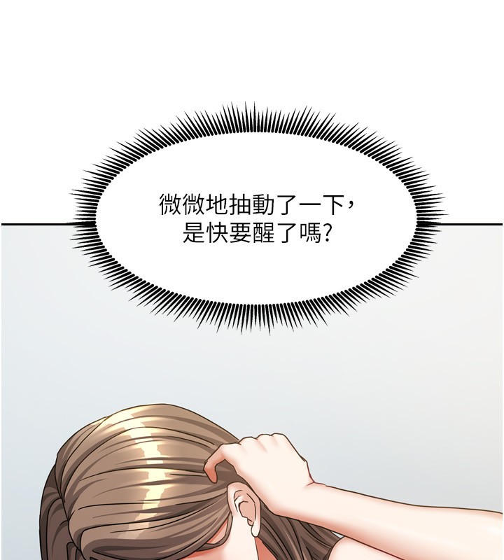 [韩国漫画] 我家的女房客 剧情,青年#[148P]-62
