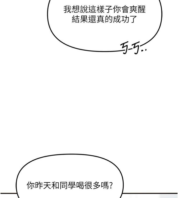 [韩国漫画] 我家的女房客 剧情,青年#[148P]-71
