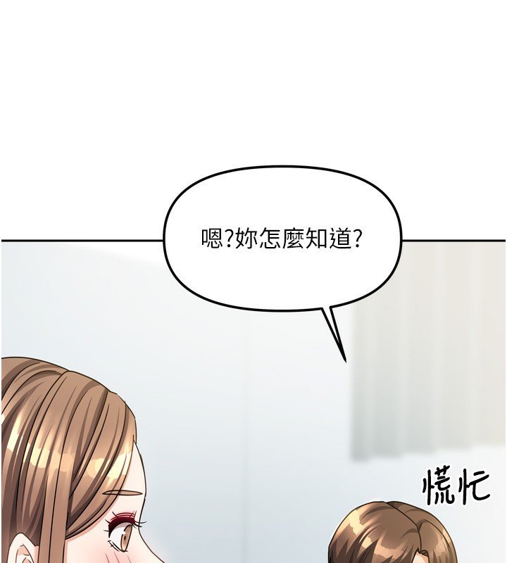 [韩国漫画] 我家的女房客 剧情,青年#[148P]-75
