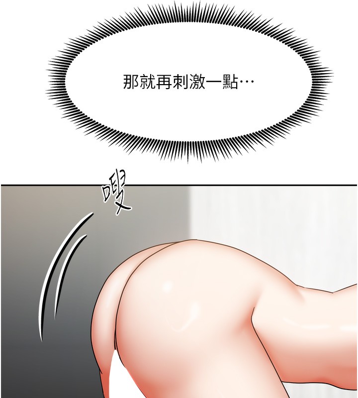 [韩国漫画] 我家的女房客 剧情,青年#[154P]-121