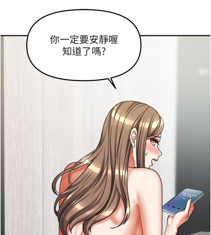 [韩国漫画] 我家的女房客 剧情,青年#[154P]-147
