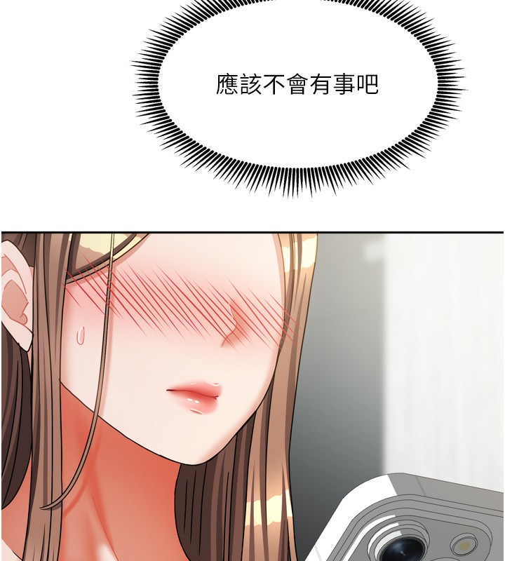 [韩国漫画] 我家的女房客 剧情,青年#[154P]-149