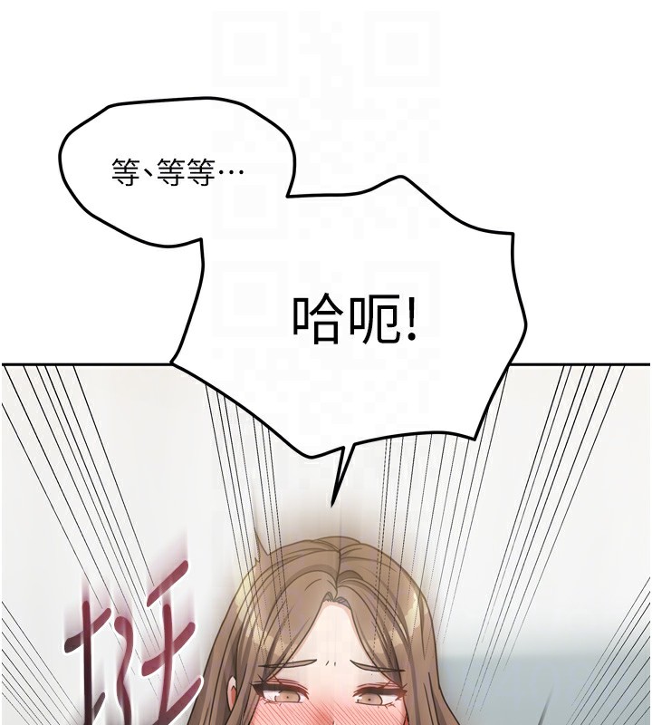 [韩国漫画] 我家的女房客 剧情,青年#[154P]-47