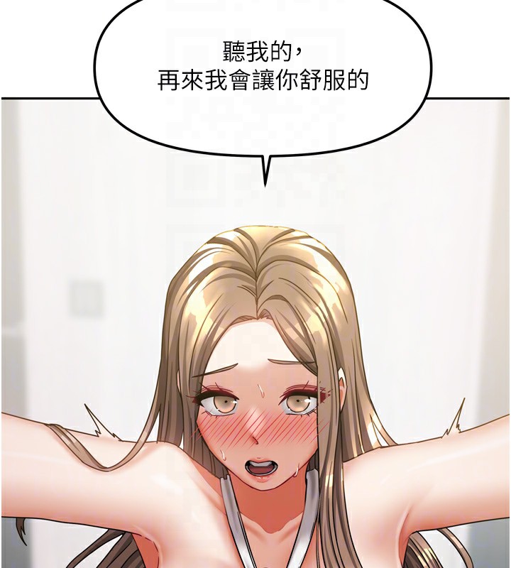 [韩国漫画] 我家的女房客 剧情,青年#[154P]-74