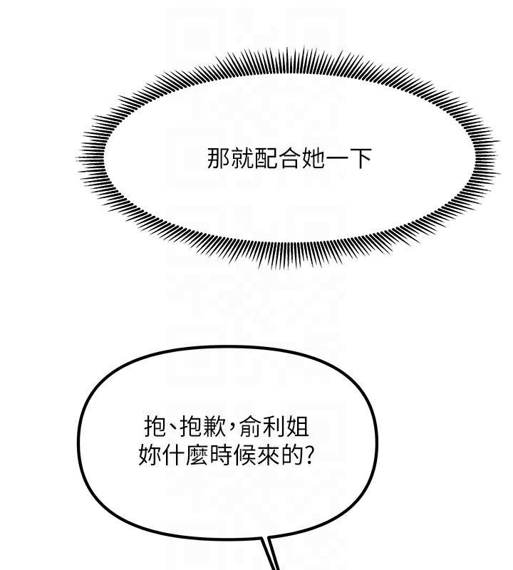 [韩国漫画] 我家的女房客 剧情,青年#[216P]-103