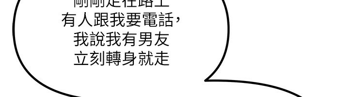 [韩国漫画] 我家的女房客 剧情,青年#[216P]-111