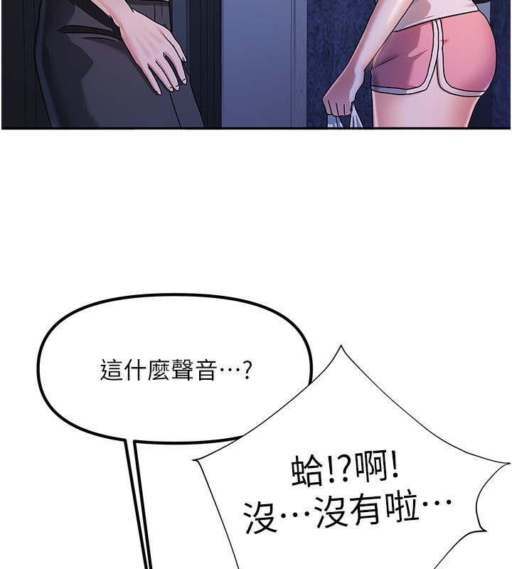 [韩国漫画] 我家的女房客 剧情,青年#[216P]-14