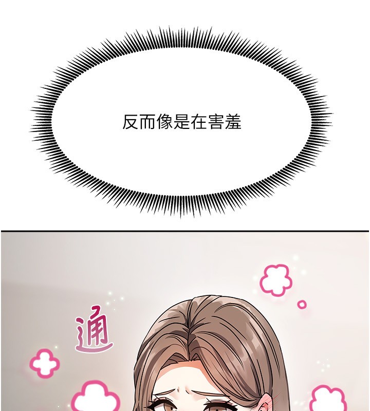 [韩国漫画] 我家的女房客 剧情,青年#[216P]-145