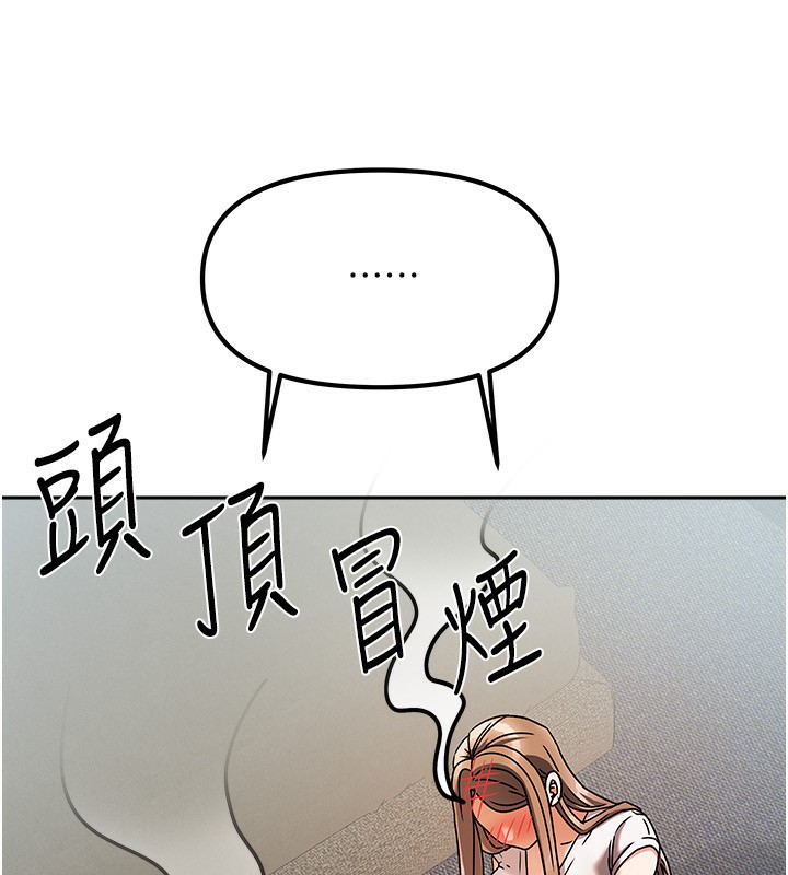 [韩国漫画] 我家的女房客 剧情,青年#[216P]-158