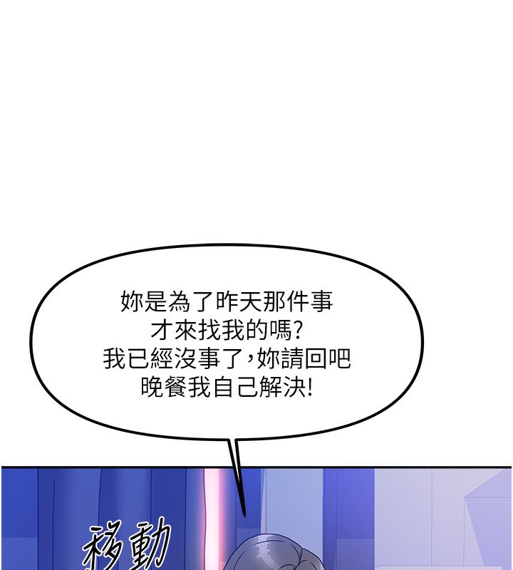 [韩国漫画] 我家的女房客 剧情,青年#[216P]-17