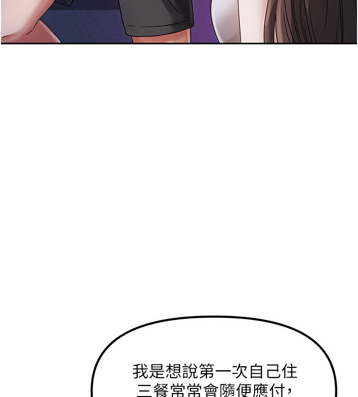 [韩国漫画] 我家的女房客 剧情,青年#[216P]-19