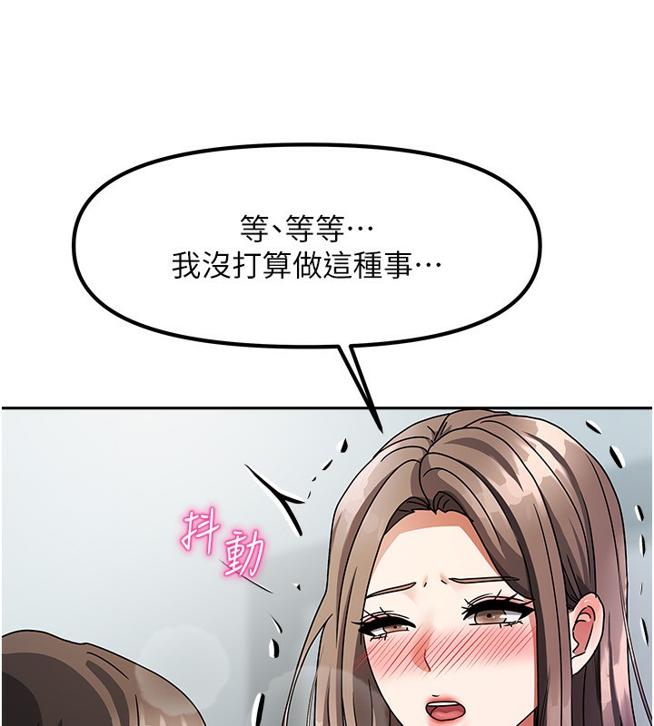 [韩国漫画] 我家的女房客 剧情,青年#[216P]-192