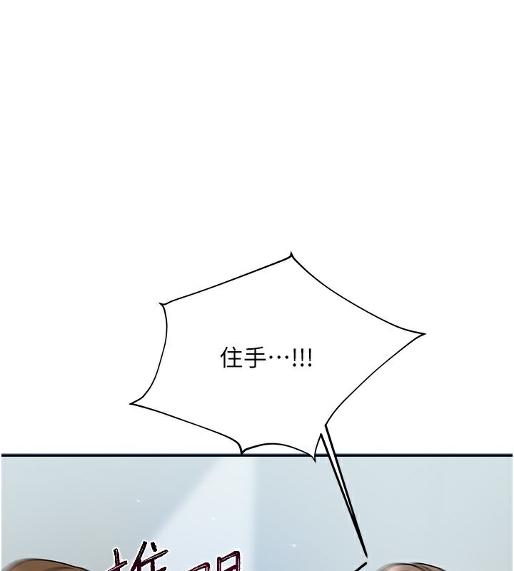 [韩国漫画] 我家的女房客 剧情,青年#[216P]-194