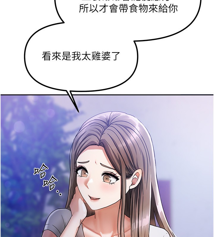 [韩国漫画] 我家的女房客 剧情,青年#[216P]-20