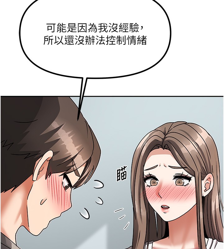 [韩国漫画] 我家的女房客 剧情,青年#[216P]-205