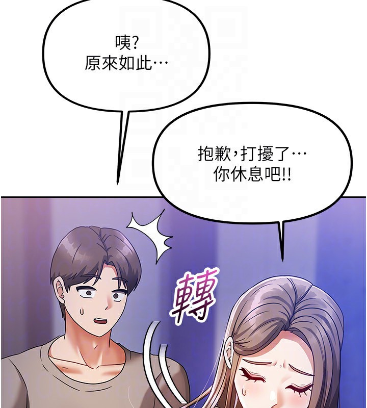 [韩国漫画] 我家的女房客 剧情,青年#[216P]-23