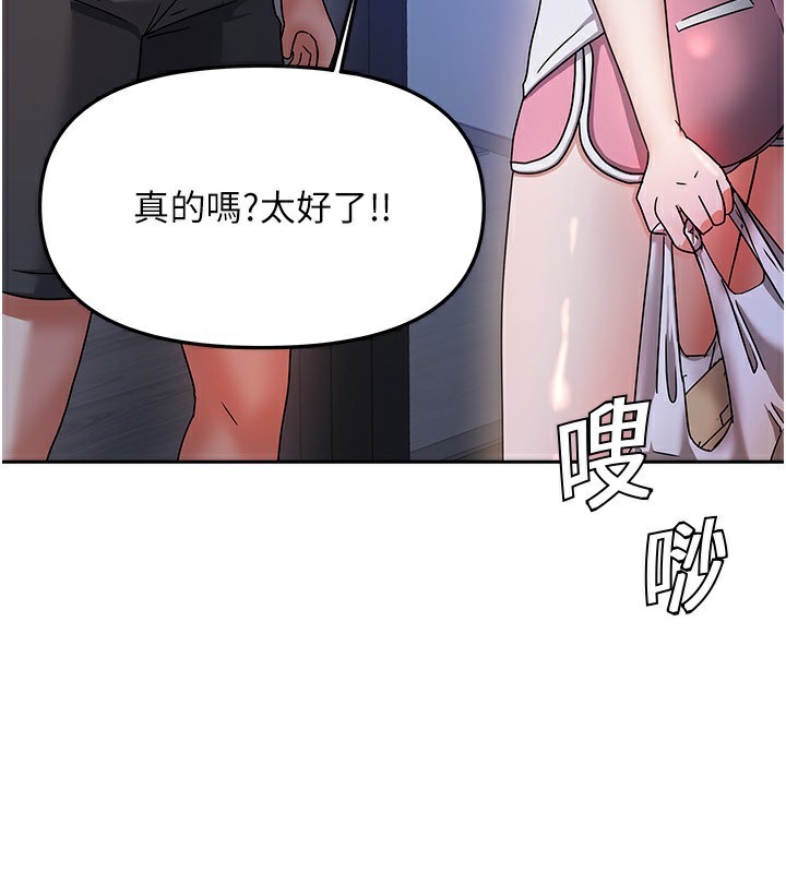 [韩国漫画] 我家的女房客 剧情,青年#[216P]-3