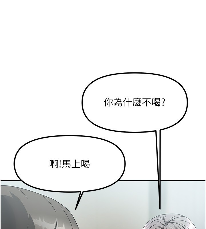 [韩国漫画] 我家的女房客 剧情,青年#[216P]-42
