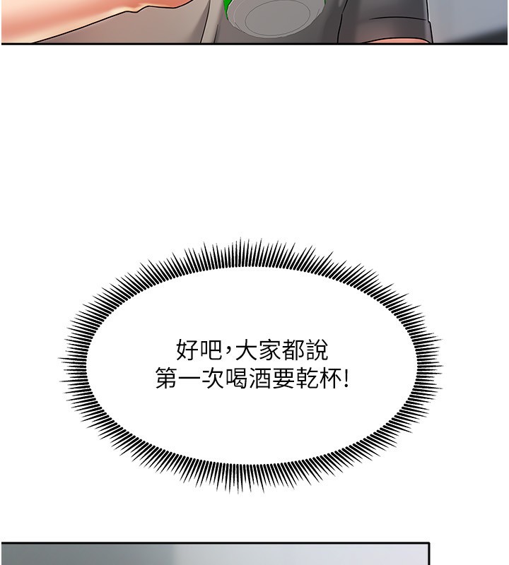 [韩国漫画] 我家的女房客 剧情,青年#[216P]-46